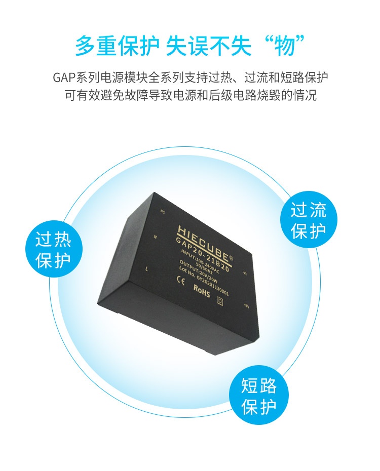 過流保護(hù)、短路保護(hù)、過熱保護(hù)